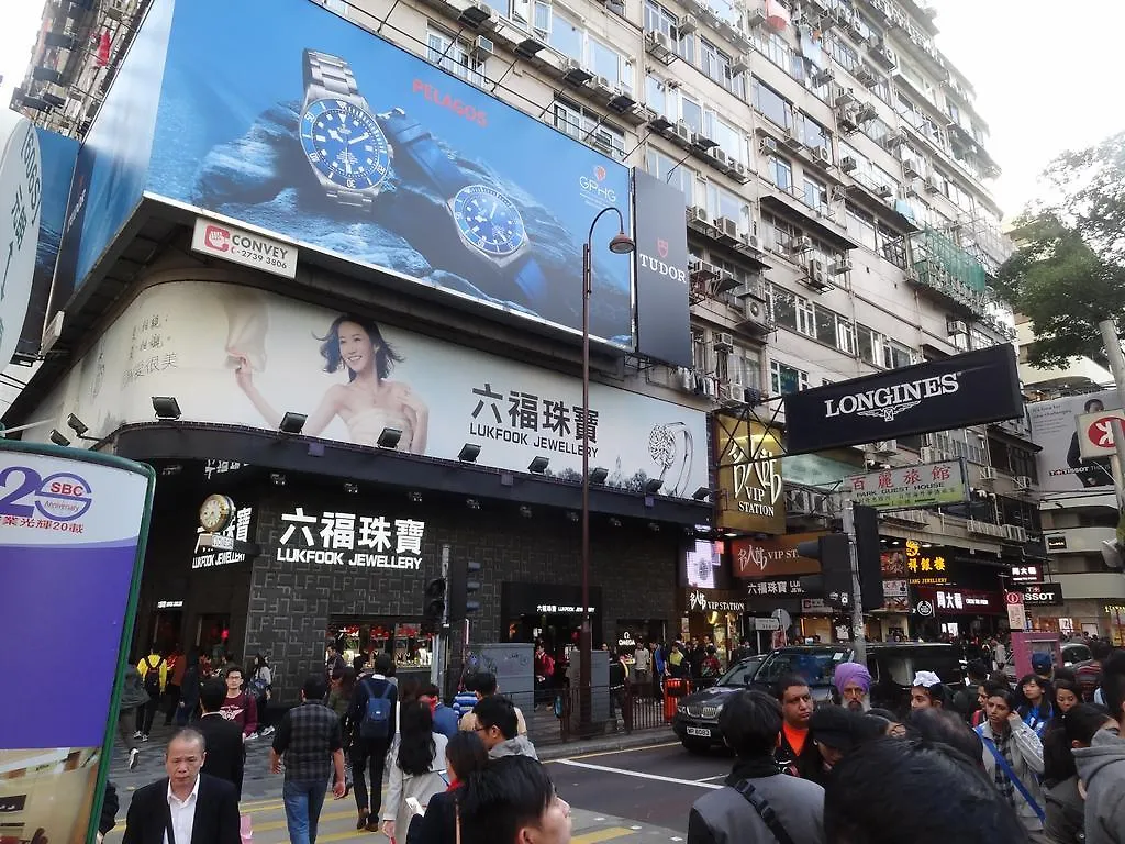 香港 彩虹旅舍旅舍 旅馆